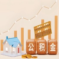 自贡公积金代取指南：十大情况详解摘要。