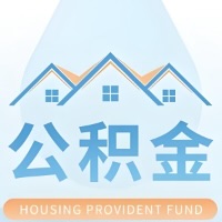 自贡公积金代取材料少不？能不能一次全拿啊？你还等60岁后再拿呀？现在不取白不取啊！