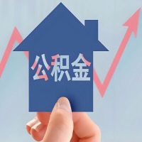 在自贡凭什么资料就能当天代取公积金，立马到账的呀？