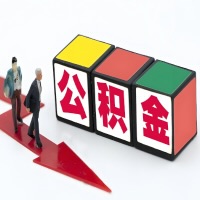 自贡公积金代办听说30分钟能直接提取成功到账-一次提取到账的方案。